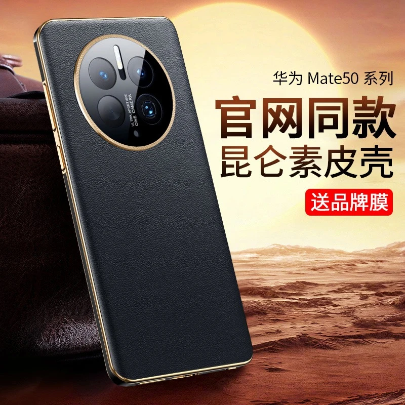 华为mate50手机壳新款素皮Mate40超薄保护壳镜头防摔高档外壳奢华