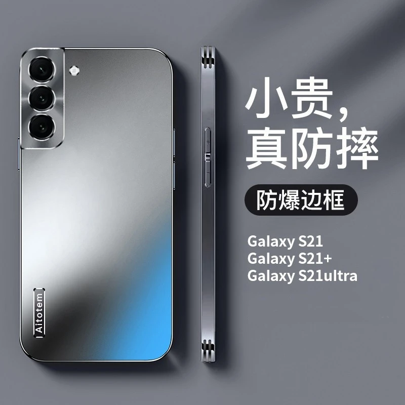 三星s21ultra手机壳防摔防爆简约风硬壳镜头全包磨砂保护壳纯黑色
