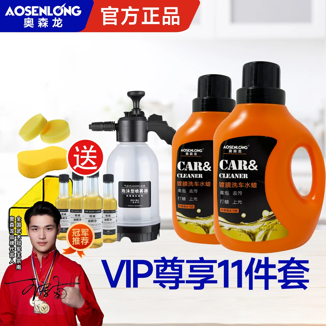 【拍一发11】拍一桶送一桶再送高压喷壶大容量升级蜡洗车液强力去污