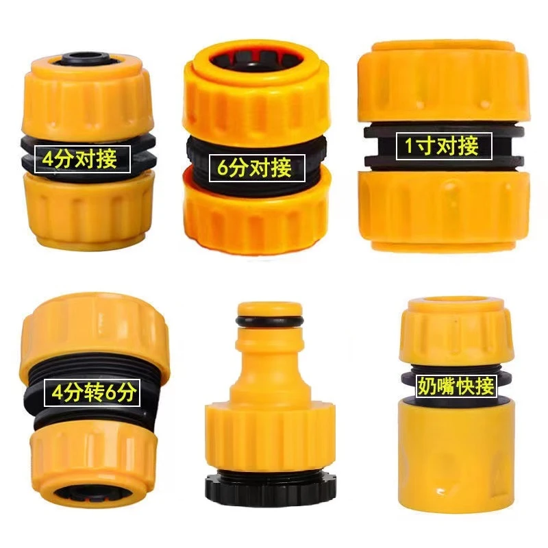 天吉星【标准接or通水接】4/6/10分通用快速接头 软管对接修补配件