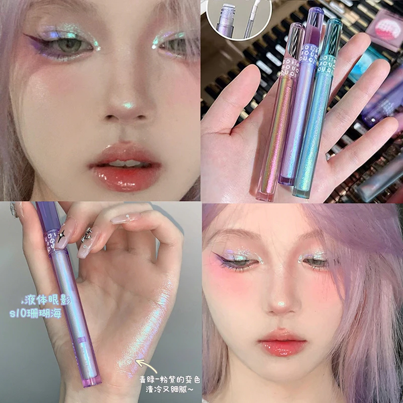 OUOII鎏金幻境液体眼影细闪学生党亮片闪粉珠光卧蚕变色清冷超闪