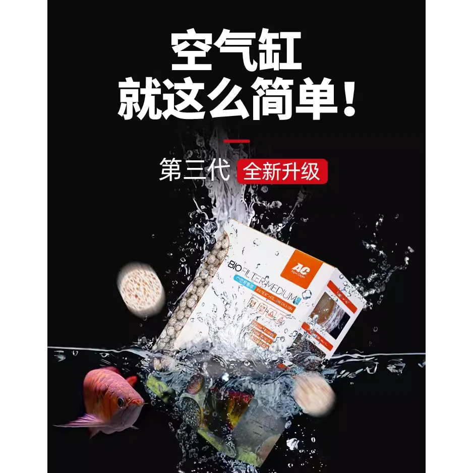 ac滤材中空石英球鱼缸专用培菌净水养鱼细菌屋益菌屋鱼缸过滤材料