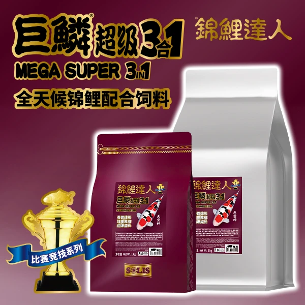 巨鳞三合一【小胡专属】神阳赛级饲料壮骨增体增色优质配方懒人饲料