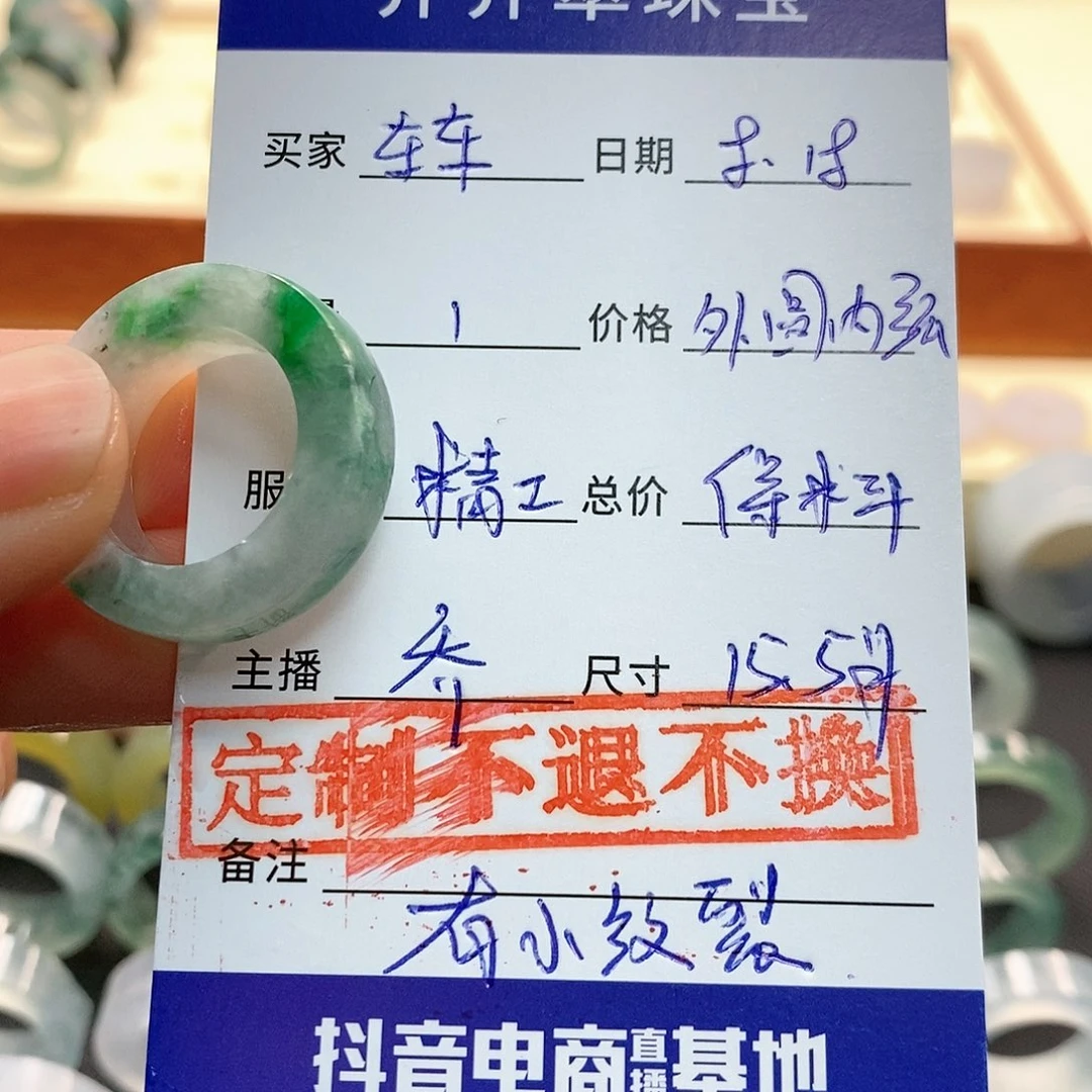 定制翡翠未镶嵌车*_翡翠戒圈