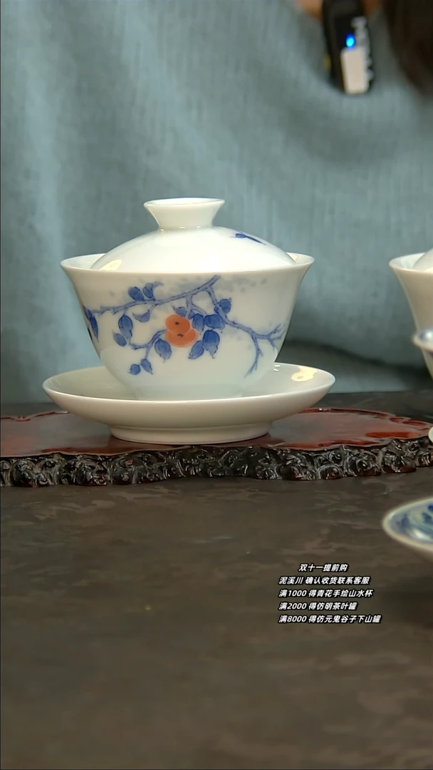 【闪购商品】青花手绘柿子三才盖碗