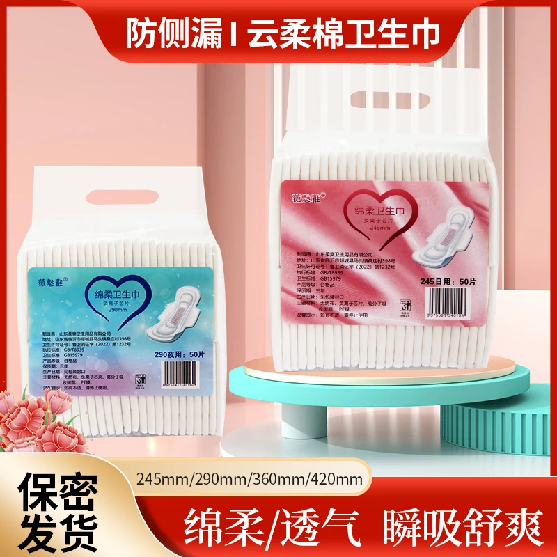 纯棉经期姨妈巾日用夜用绵柔加厚透气产妇卫生巾