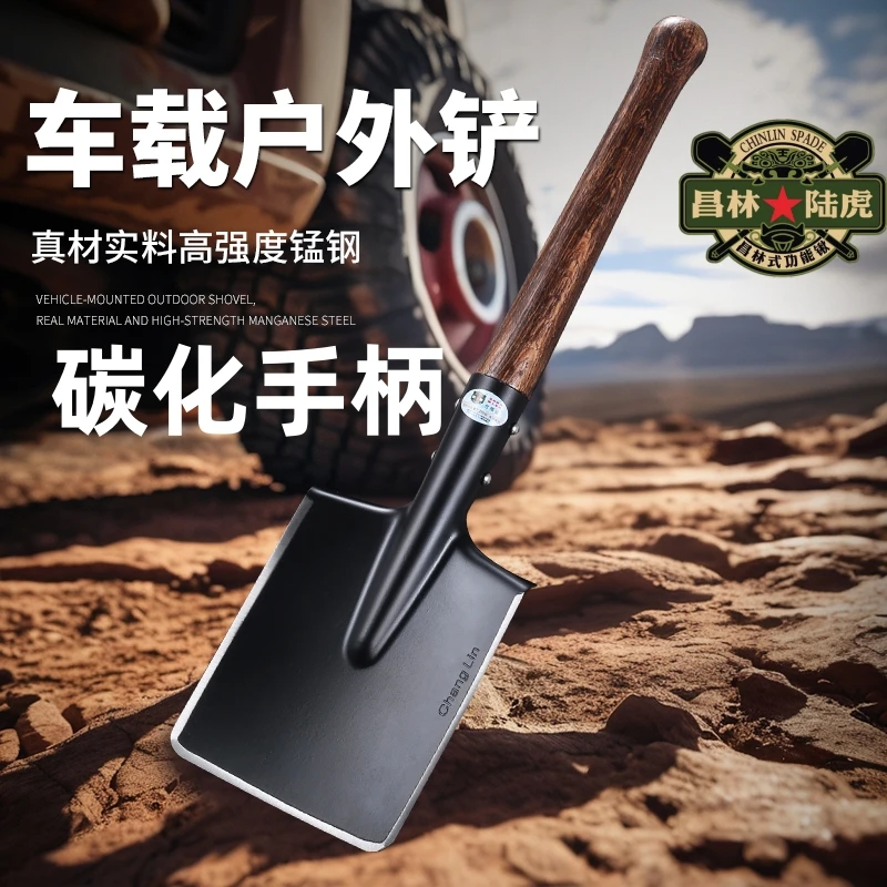 昌林兵工铲106多功能工兵铲俄式锰钢车载铁锹钓鱼铲便携户外雪铲