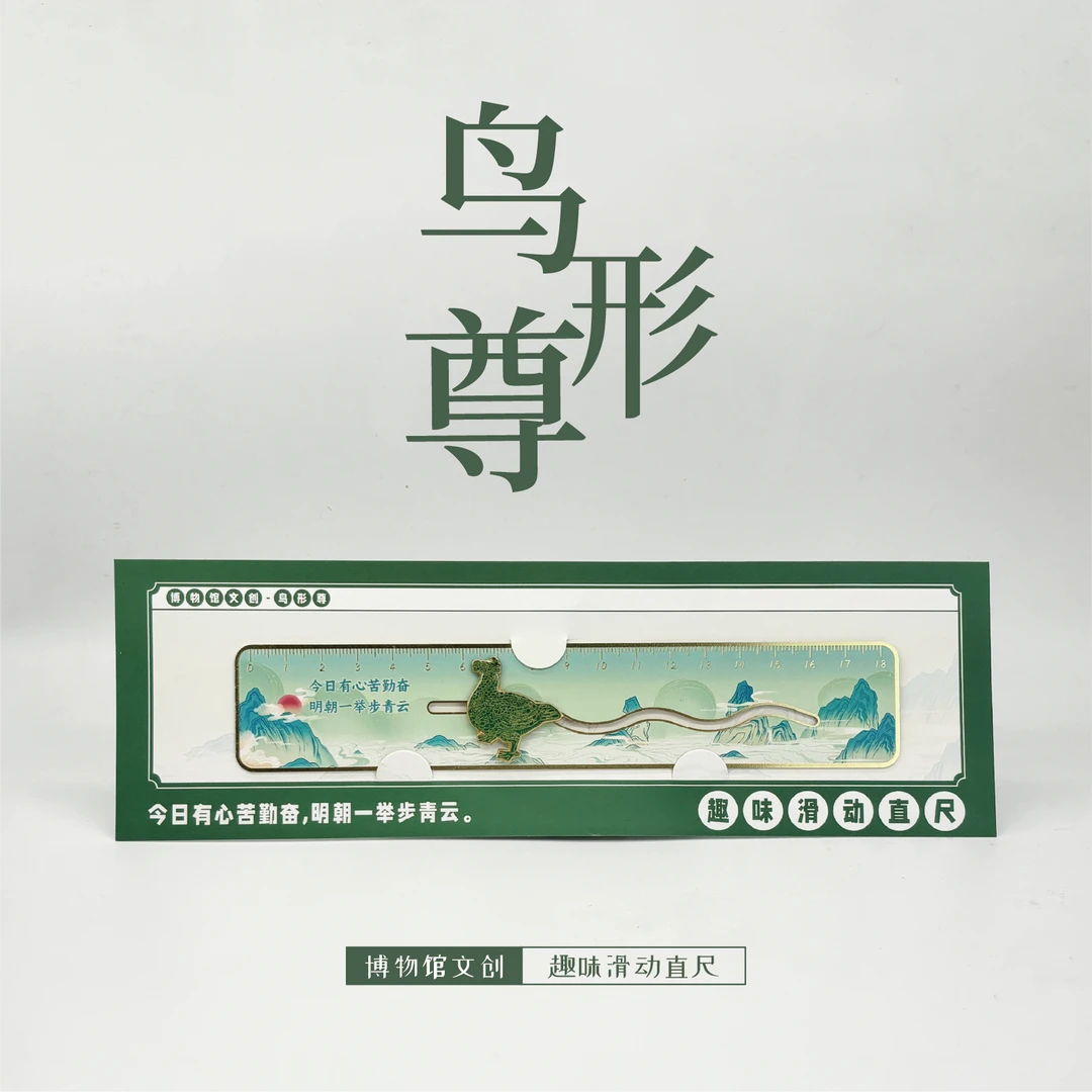 黄铜滑动直尺（鸟形尊）丨（三峡纤夫）丨趣味滑动尺丨文具礼品