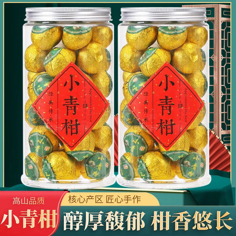 正品新会小青柑特级陈年普洱熟普橘普小柑橘小青桔茶叶清热降火