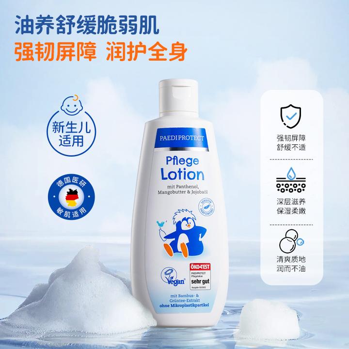 德蒂企鹅身体乳新生儿婴儿精华乳儿童舒缓润肤霜小企鹅身体乳保湿