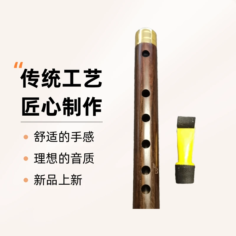 百年老红木降B调催泪管管子