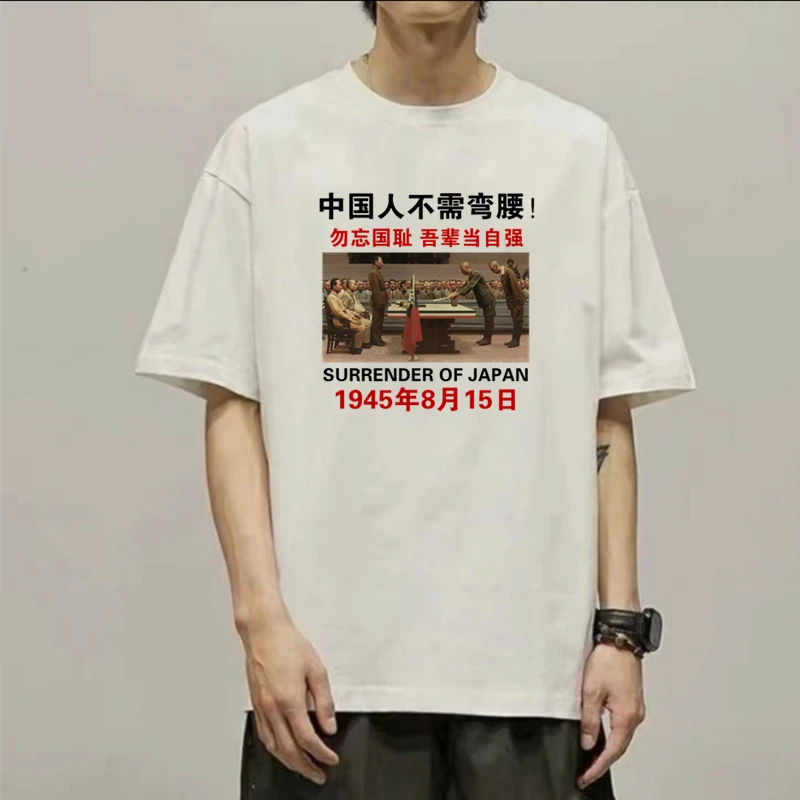 日本投降纪念短袖个性纯棉t恤男女夏季文字宽松休闲百搭帅气半袖