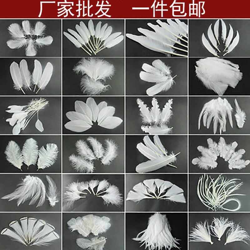 diy羽毛白色羽毛鹅毛火鸡羽毛装饰婚庆舞台道具工艺品手工材料