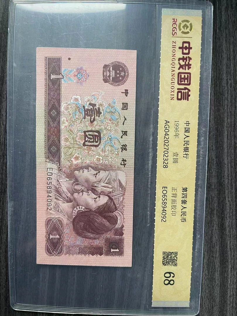 第四套人民币一元原票120张