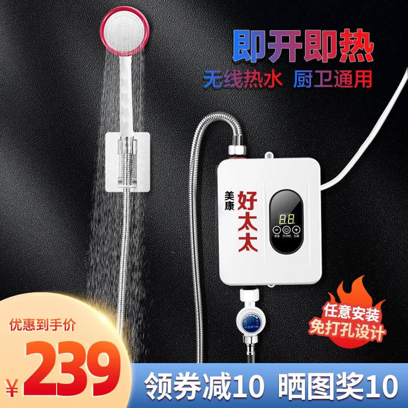 洗澡神器即热式热水器两用设计小型免储水出租房宿舍洗澡热水器