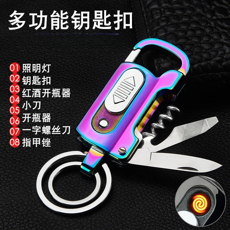 钥匙扣打火机充电男士多功能小汽车挂件创意点烟器潮