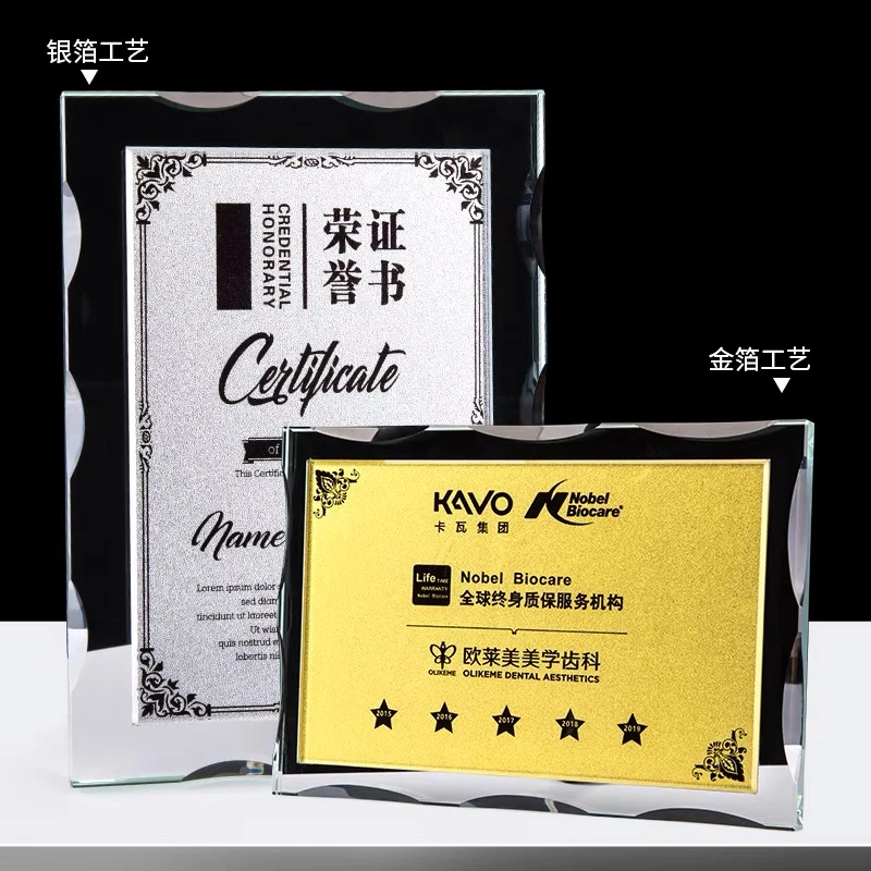 水晶奖牌  水晶授权牌 水晶奖牌定制工厂