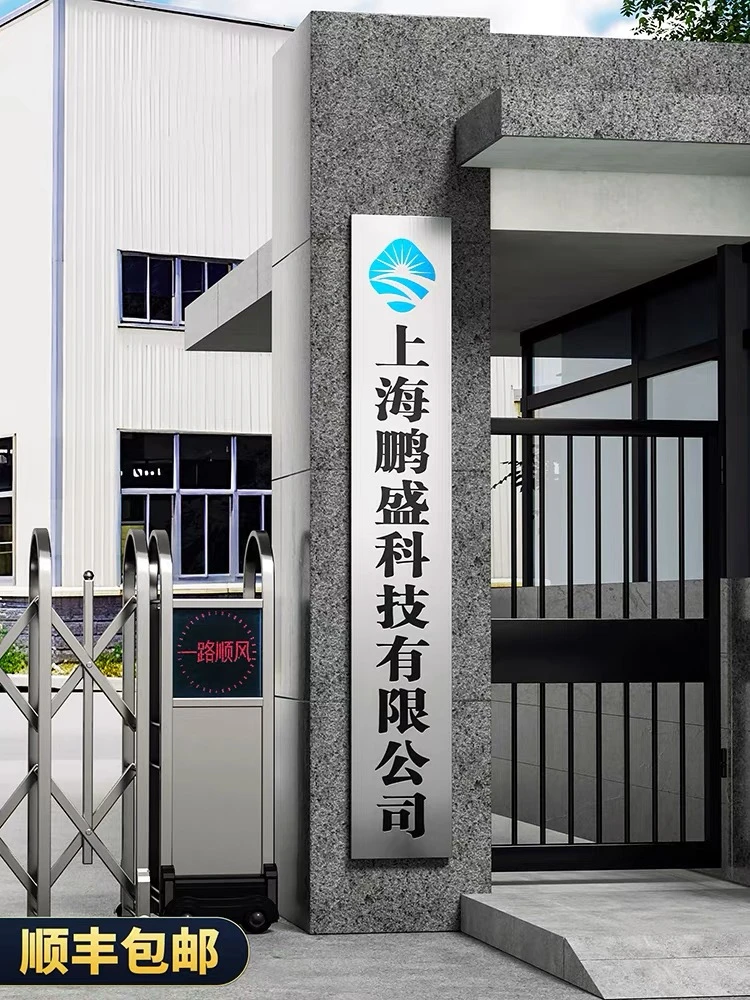 公司门牌不锈钢钛金牌公司标牌大门牌定制