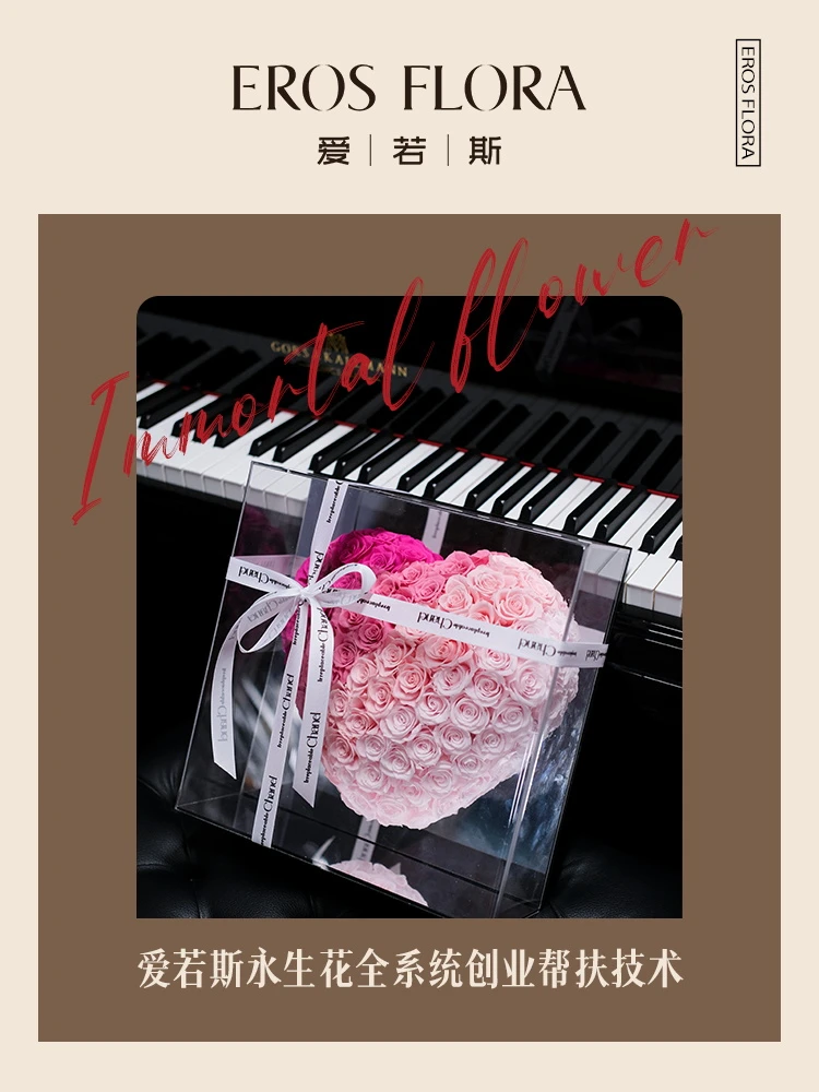 永生花花艺技术+营销