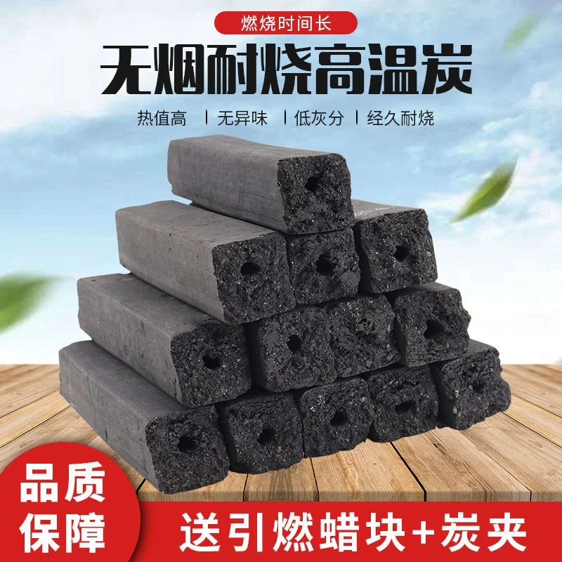 烧烤碳家用无烟环保高温易燃耐烧木炭烧烤店批发机制碳机制炭竹炭