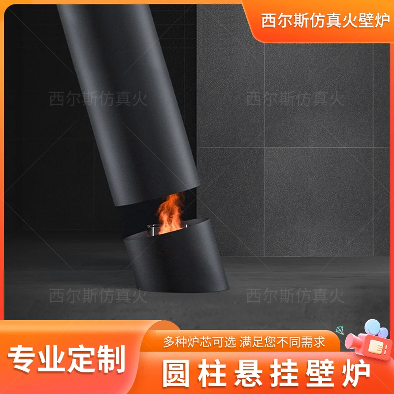 艺术悬挂圆柱造型壁炉  别墅大厅雾化仿真火装饰酒精真火取暖壁炉