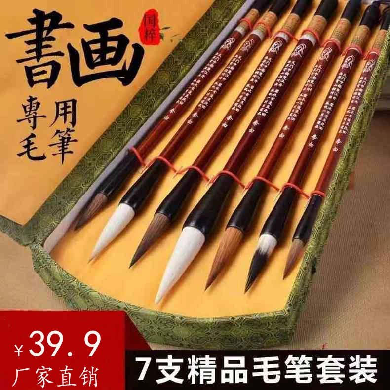 【李白】7支礼盒装书法练字毛笔手工匠心传统工艺弹性笔锋流畅精品