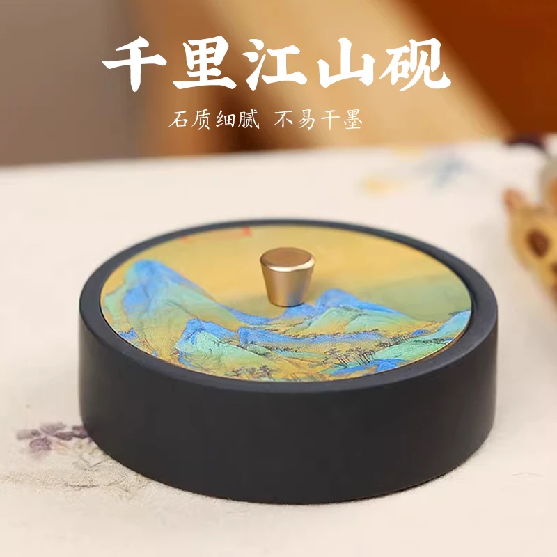 （千里江山砚）精美礼盒装 手工原石砚台 墨池火锅原石不干墨砚台