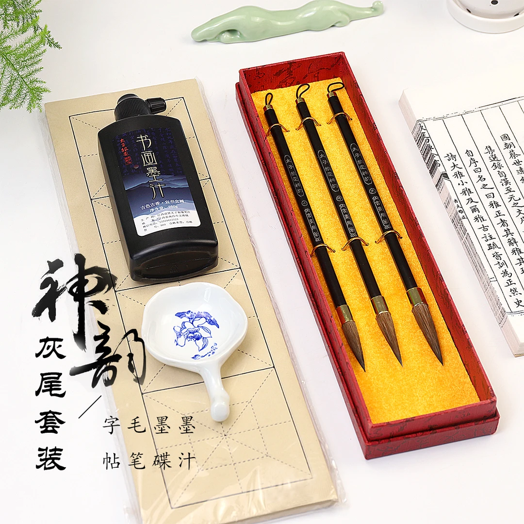 【升级款八件套】新人立减130元灰尾礼盒套装 宣纸+油烟墨+陶瓷墨蝶