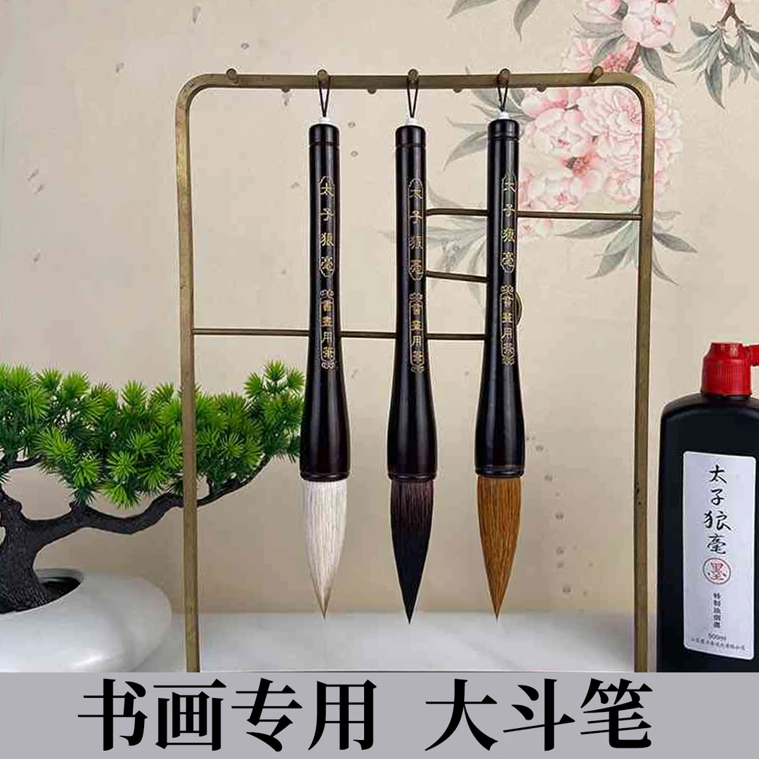 【太子狼毫】斗笔劲挺有锋芒适用对联榜书大字对联专用兼毫熊毫狼毫