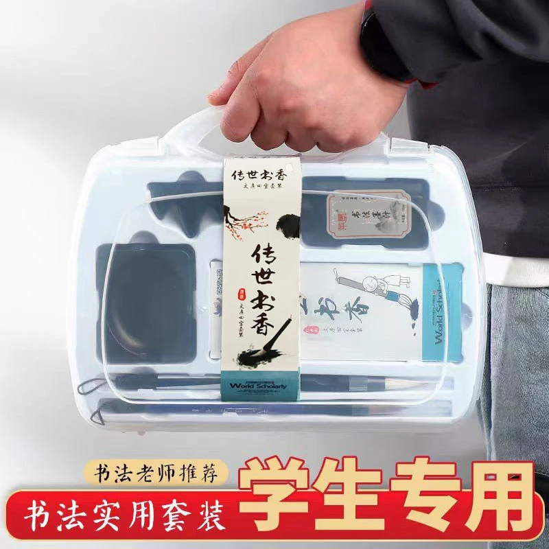 【学生书法精品套装】初学者用学生用初级书法古法便携文房四宝套装