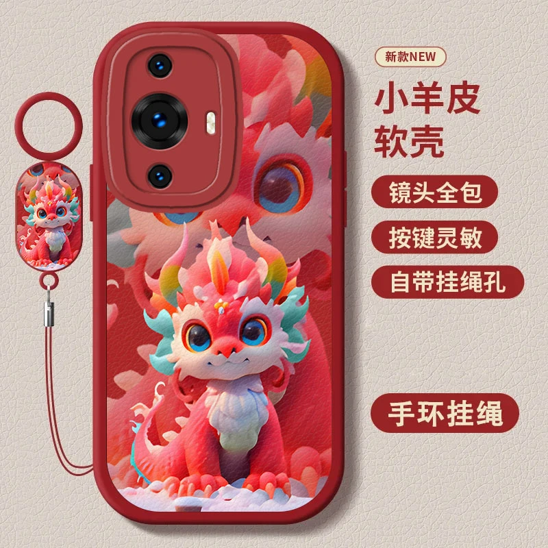 华为nova11小羊皮新款指环挂绳龙年多彩龙磨砂防摔软壳个性手机壳
