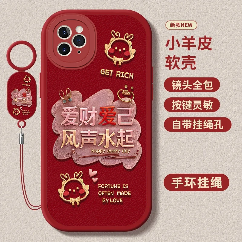 苹果iPhone12Pro小羊皮指环挂绳爱财爱己新款个性软壳防摔手机壳
