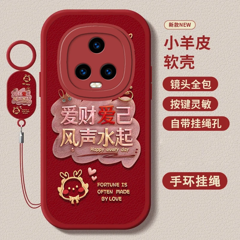 荣耀Magic5小羊皮指环挂绳款爱财爱己新款个性软壳保护防摔手机壳