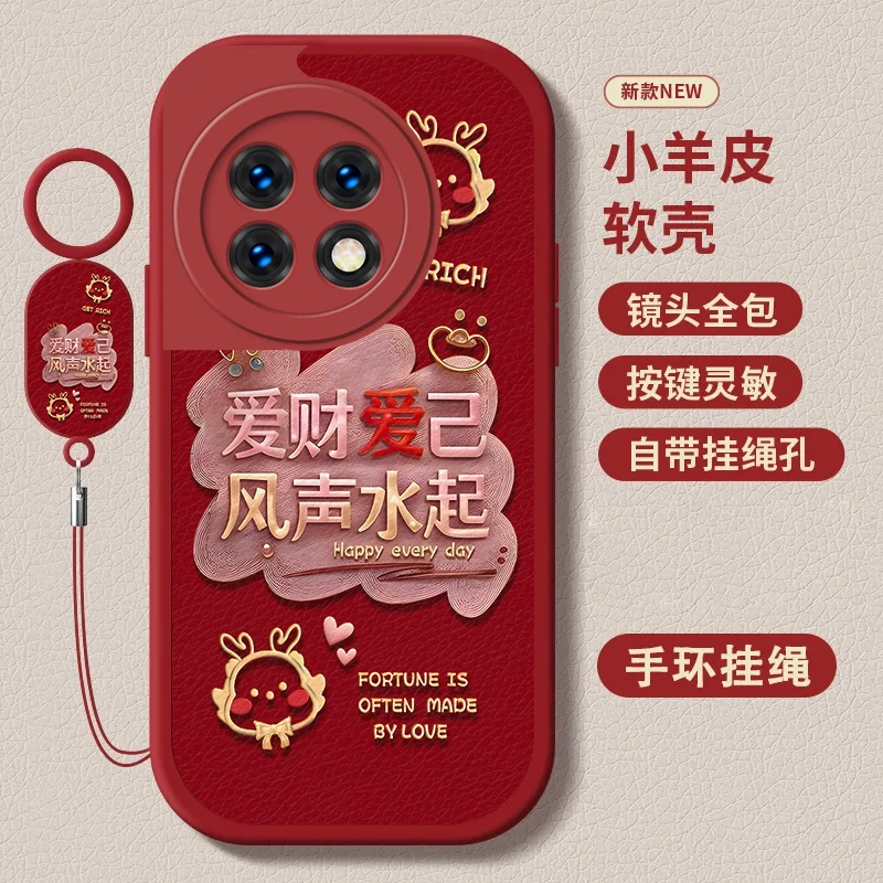 一加11小羊皮指环挂绳款爱财爱己新款个性软壳保护套防摔手机壳