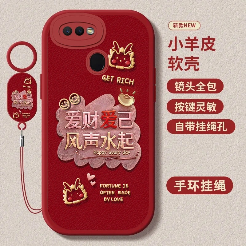 OPPOA7x小羊皮指环挂绳新款爱财过年款防摔软壳保护套个性手机壳