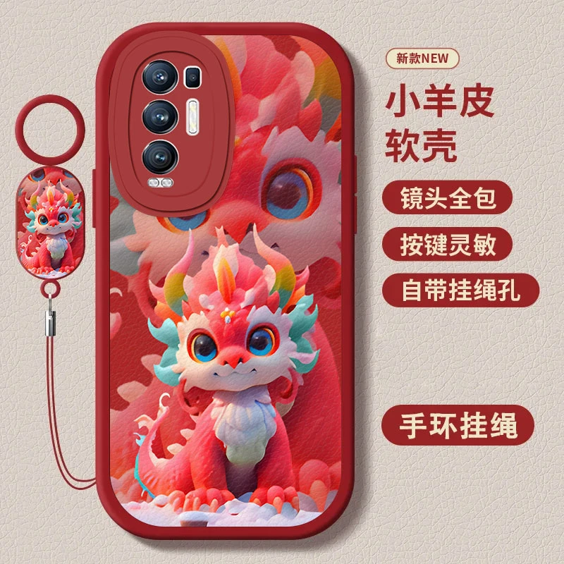 OPPOReno5Pro+5G小羊皮新年款潮牌可爱多彩龙个性指环挂绳手机壳