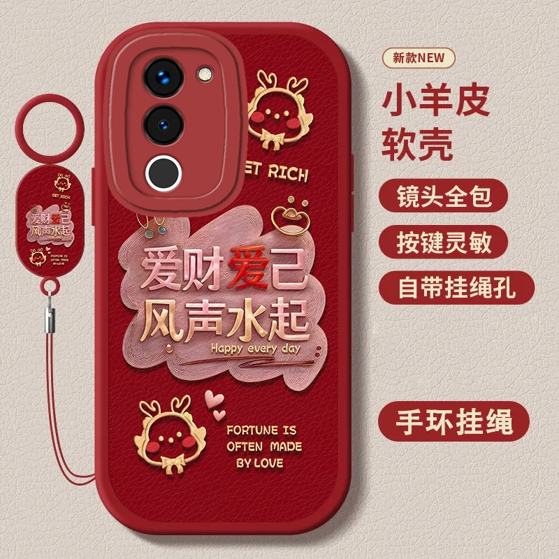 vivos17小羊皮指环挂绳款爱财爱己新款个性软壳保护套防摔手机壳