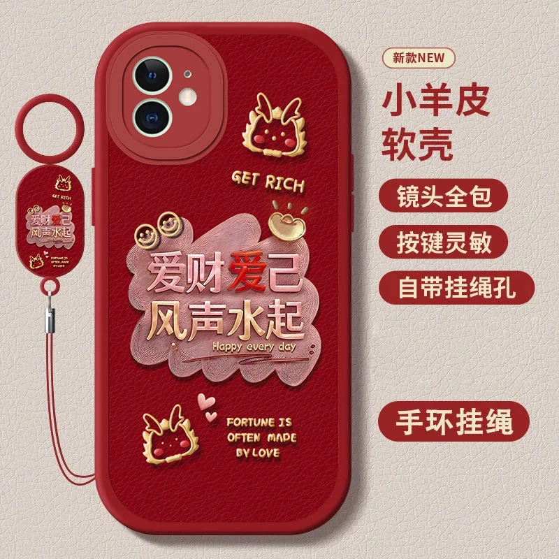 苹果iPhone12小羊皮指环挂绳新款爱财过年款防摔保护套个性手机壳