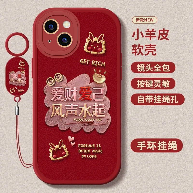 苹果iPhone14Plus小羊皮指环挂绳新款爱财过年款防摔壳个性手机壳