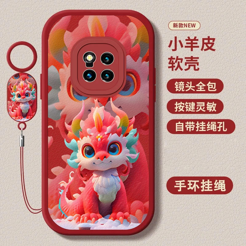 华为Mate20Pro小羊皮新年潮牌可爱多彩龙个性指环挂绳时尚手机壳