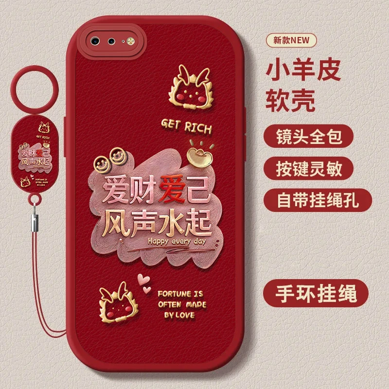 苹果iPhone8plus小羊皮指环挂绳新款爱财过年款防摔壳个性手机壳