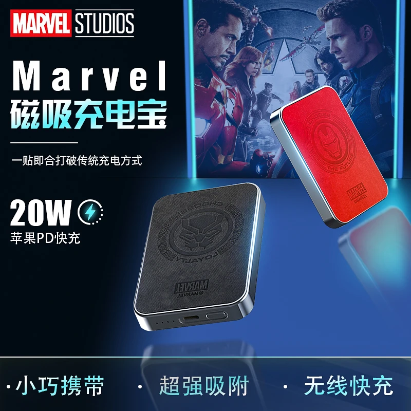 漫威快充无线充电宝5000mAh便携背夹无线移动电源容量磁吸充电宝