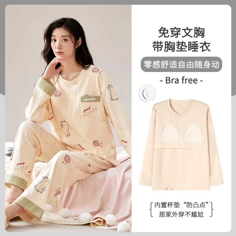 带胸垫秋款睡衣女士长袖睡衣休闲免穿可外穿舒适纯棉家居服套装