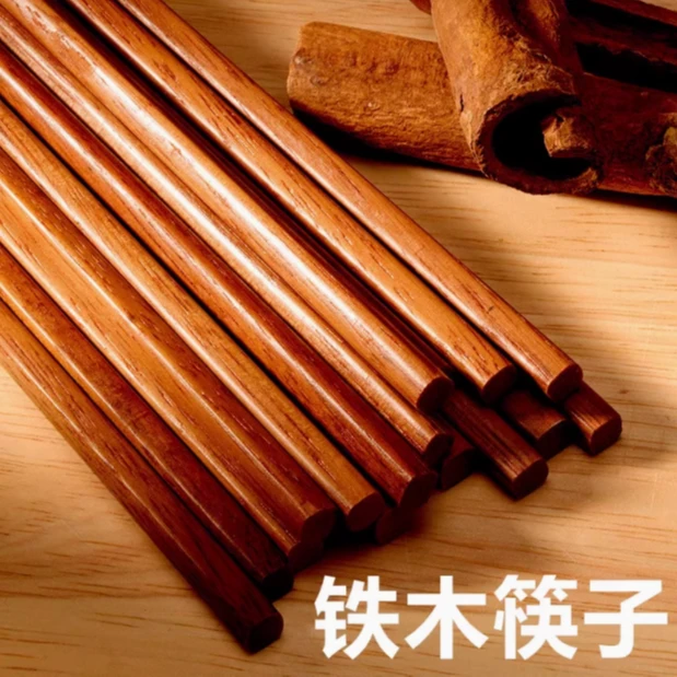 铁木筷子实木筷子餐厅高档中式木筷防滑耐高温木质套装10双25厘米