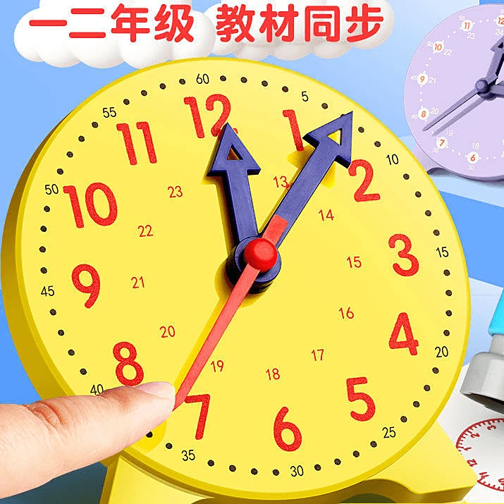 钟表模型小学教具一二年级小学生学习认识时间24小时钟三针数