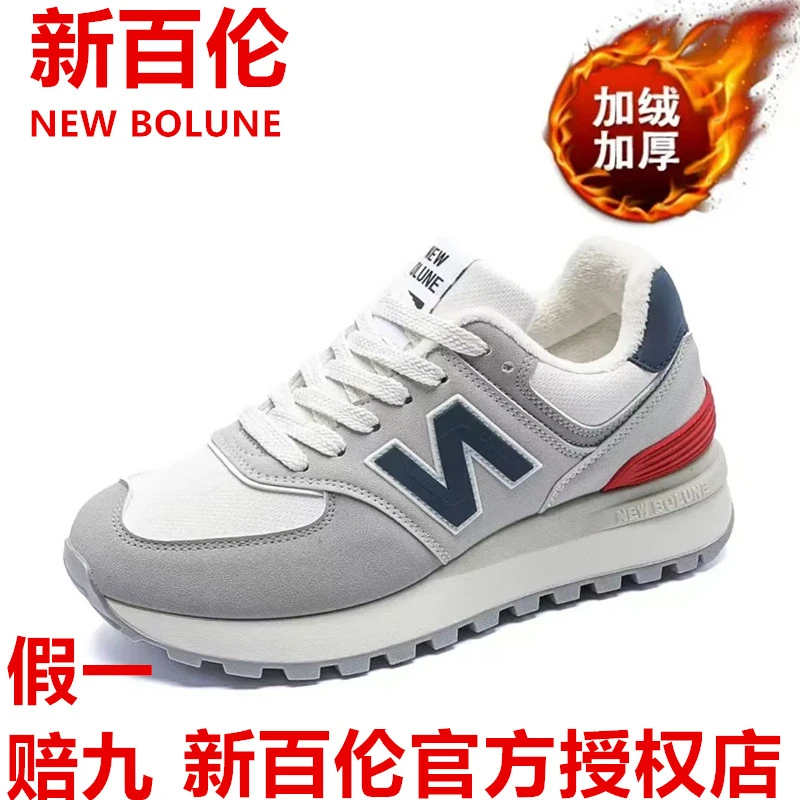 新百伦加绒574运动男鞋复古休闲棉鞋情侣款n字鞋百搭休闲跑步女鞋