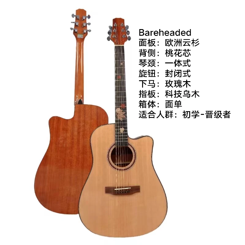 Barehaeded41寸亮光面单民谣吉他