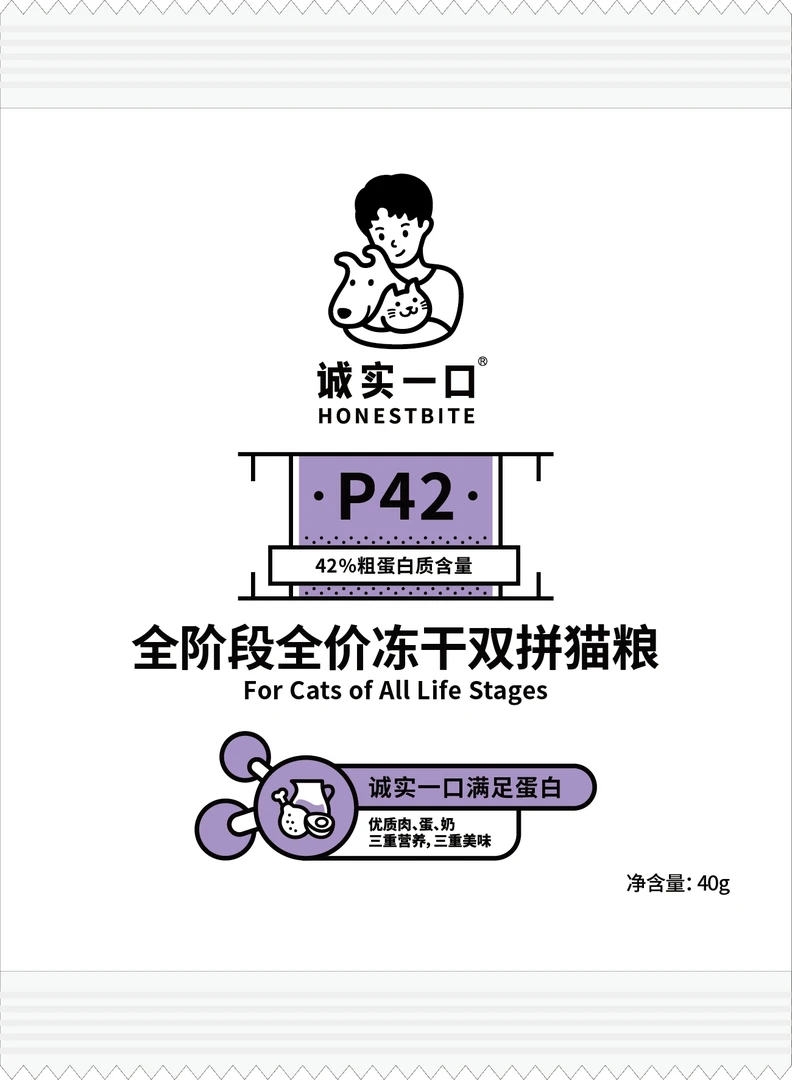 P42全阶段全价冻干双拼猫粮试吃装40g*5包