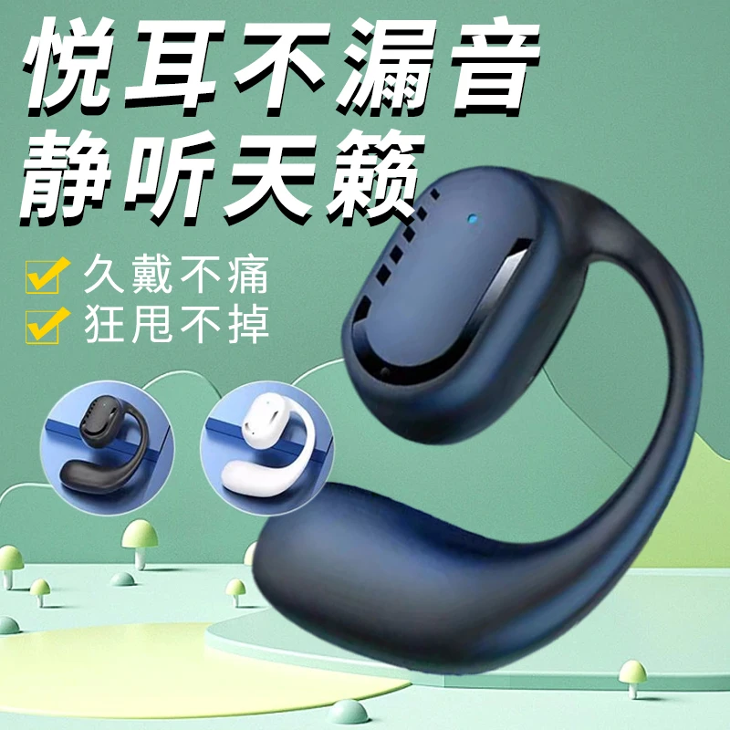 无线蓝牙耳机耳挂式气传导运动超长续航跑步开车苹果OPPO安卓通用