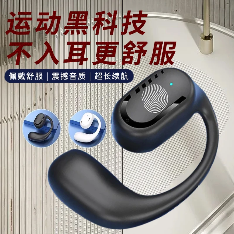 开放式不入耳无线蓝牙耳机防噪音挂耳式开车运动苹果OPPO通用女生